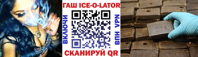 Гашиш VHQ  Купить где  Змеиногорск 
