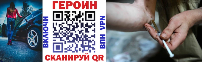 Героин хмурый  Купить где  Змеиногорск 