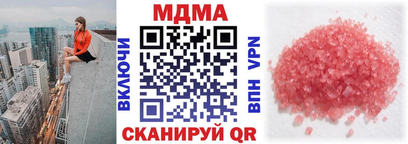 MDMA Molly  Купить закладки  Змеиногорск 