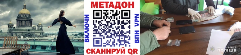 Метадон VHQ  Купить закладки  Змеиногорск 